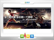 华亭361度——腾讯大运会梦想传递